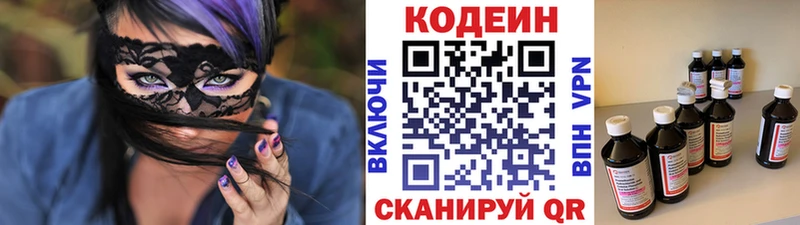 KRAKEN как зайти  закладки  Яровое  Кодеин напиток Lean (лин) 
