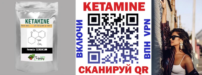 Кетамин VHQ Яровое