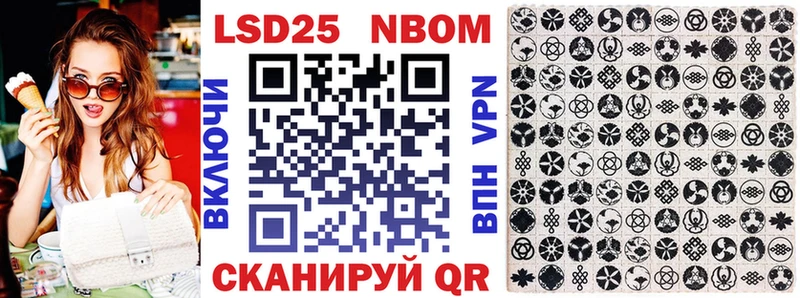 Марки NBOMe 1500мкг  Яровое 